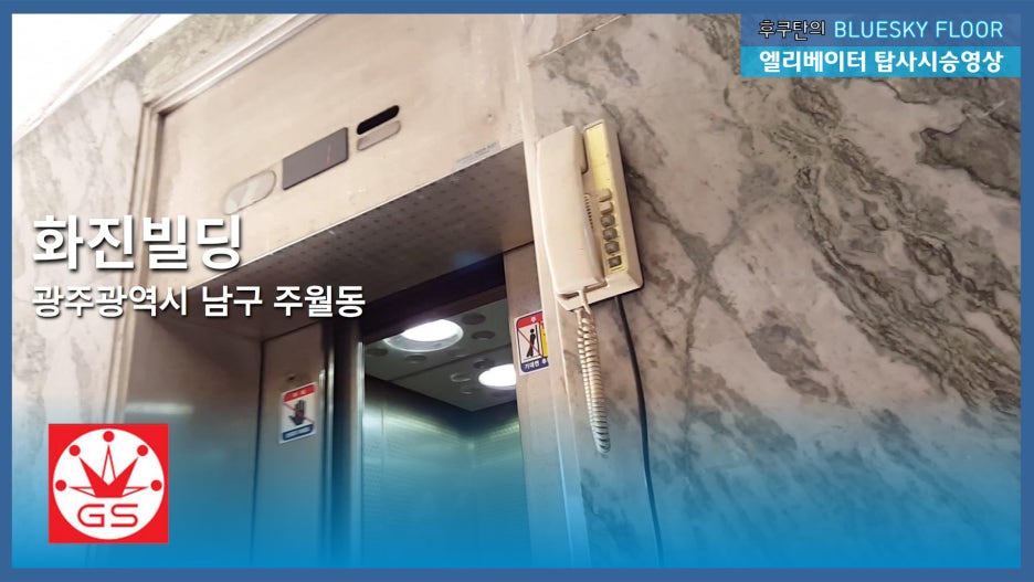 (유)엘지엘리베이터 이미지