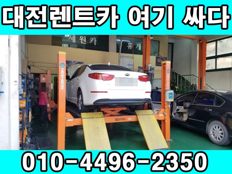 팔도렌트카 이미지
