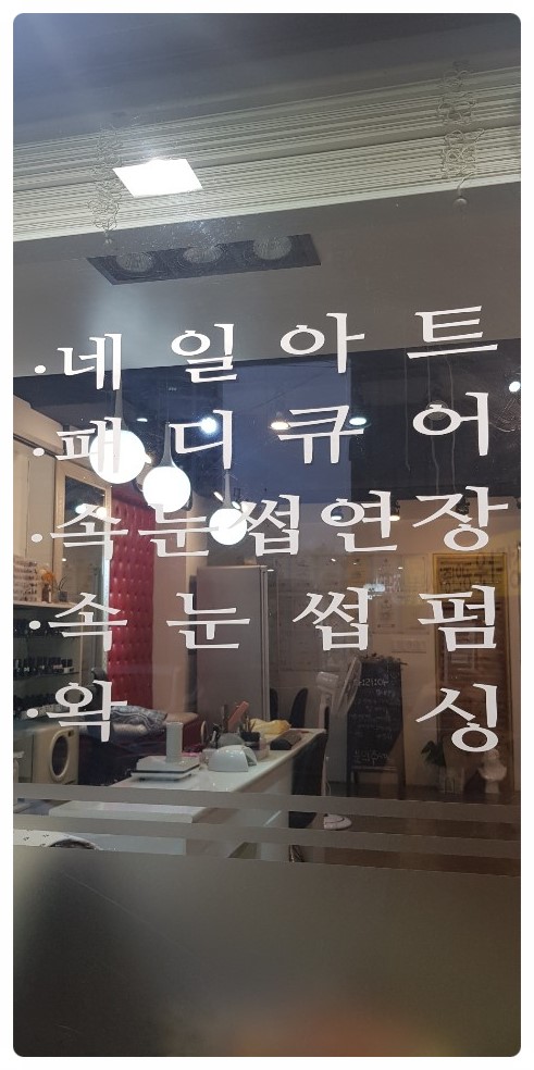 아리아 뷰티샵 이미지