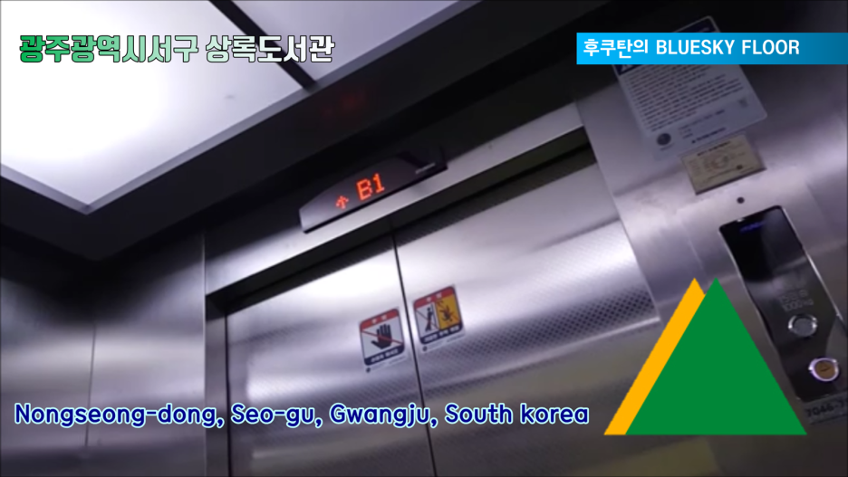 (주)상록엘리베이터 이미지