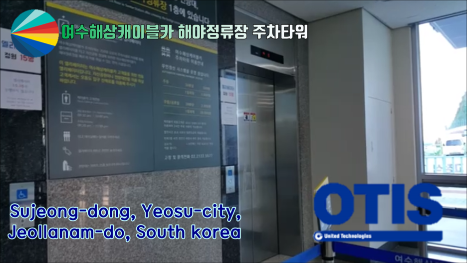 오티스엘리베이터(유) 이미지