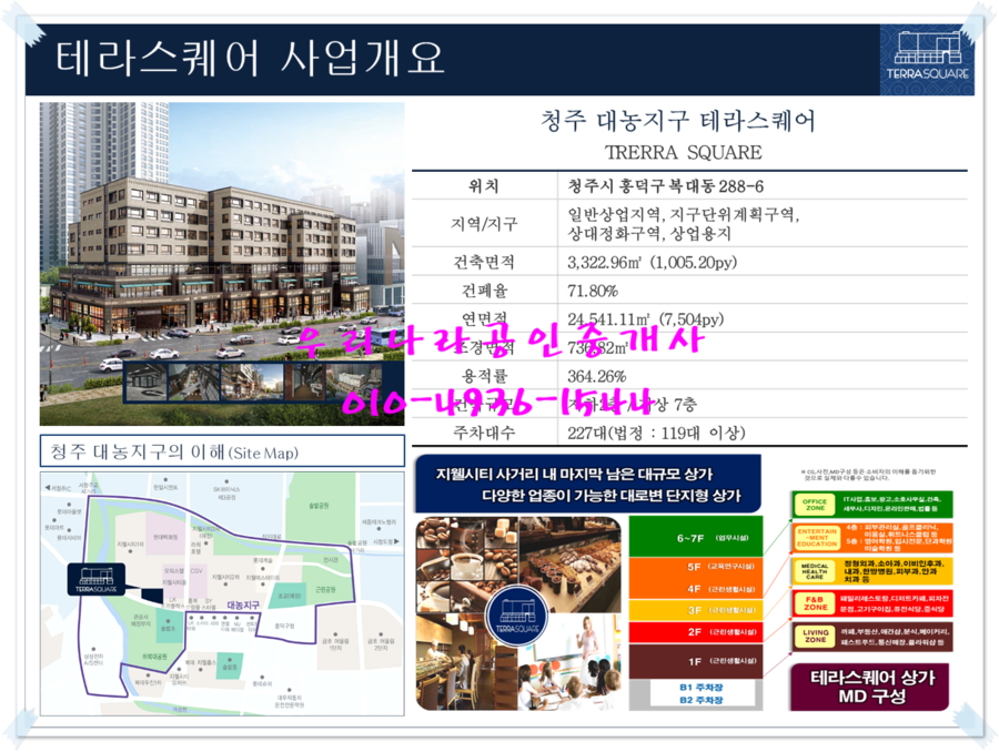 호서세무법인 이미지