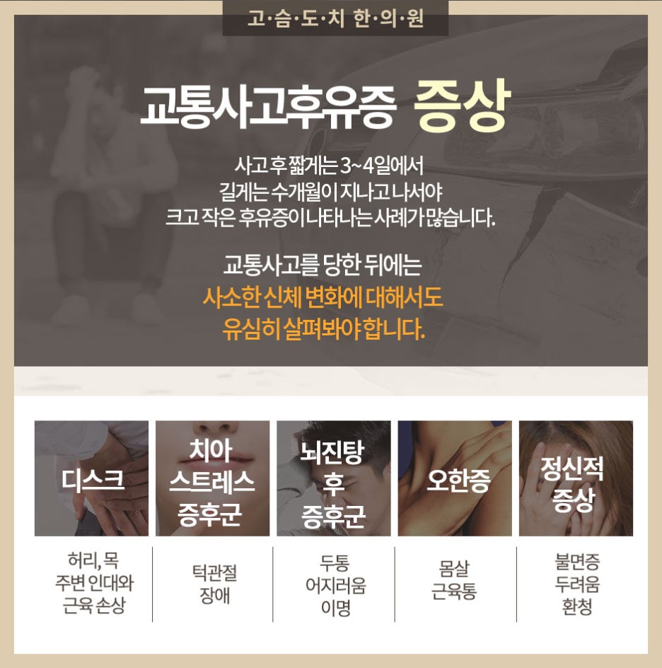 고슴도치한의원 이미지