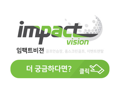 김종국오픈스크린골프 이미지