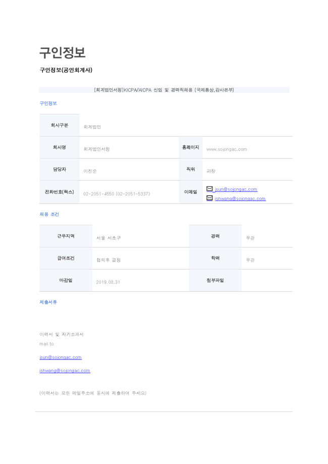 회계법인서정 이미지