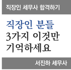세무회계컨설팅평 이미지
