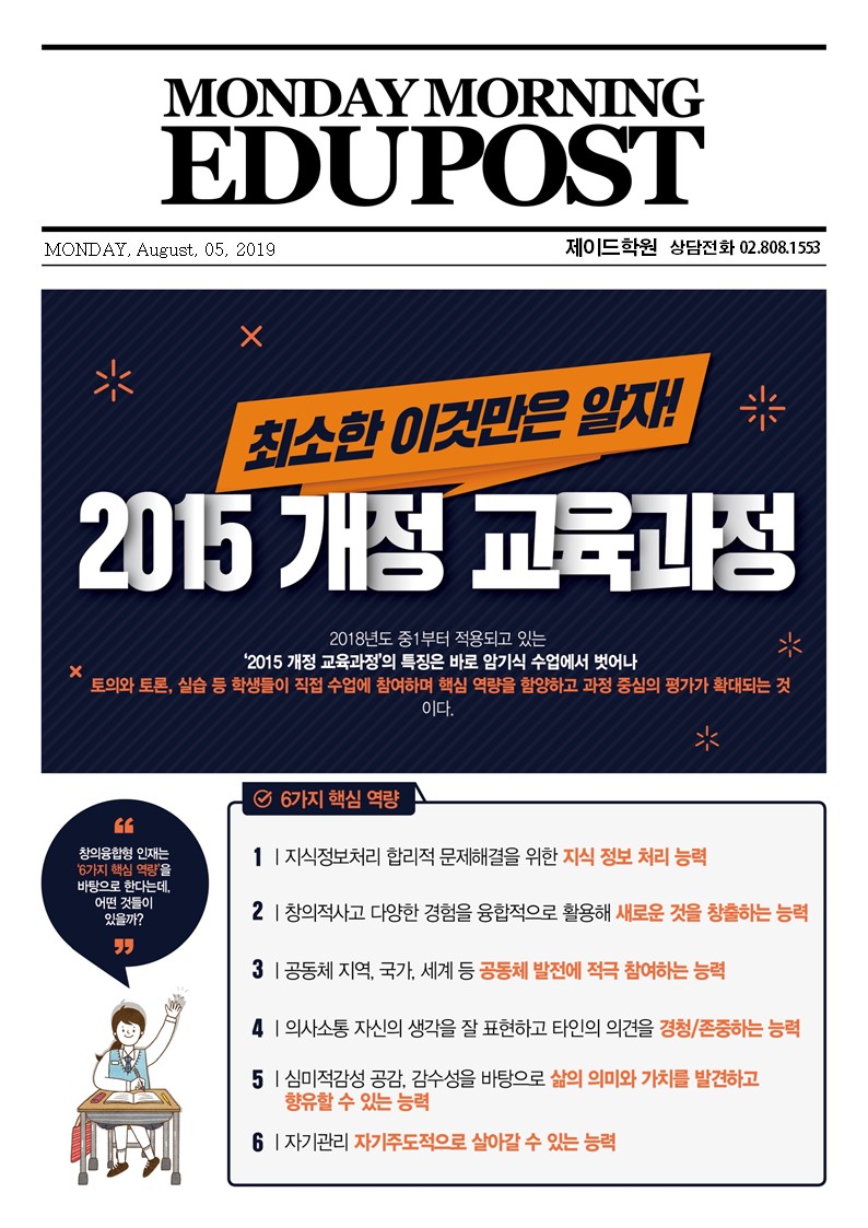 제이드수학학원 이미지