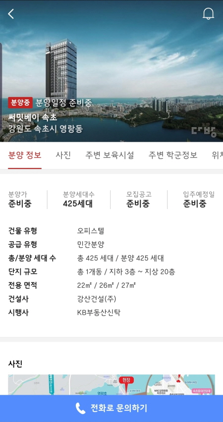 속초써밋베이 이미지