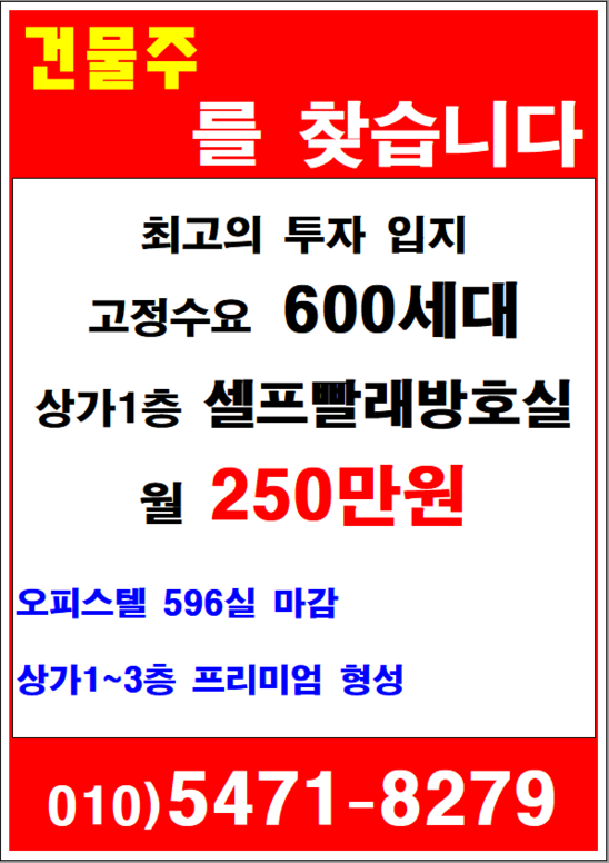 클래시아셀프빨래방 이미지