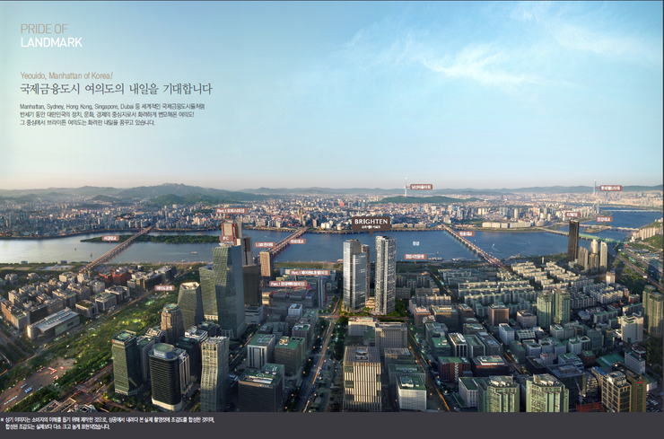 브라이튼 여의도 이미지