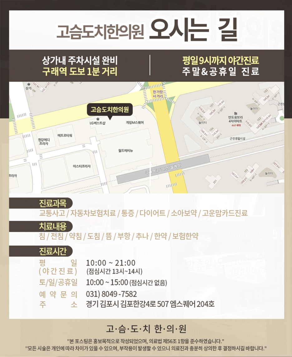 고슴도치한의원 이미지