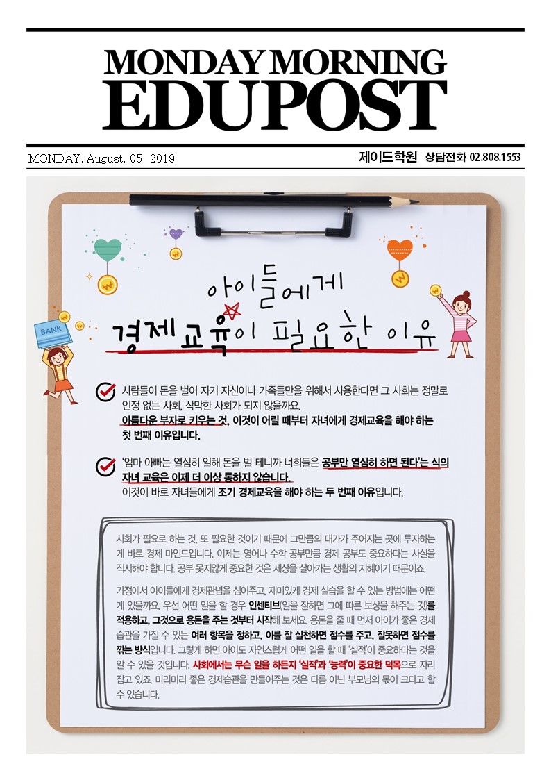 제이드수학학원 이미지