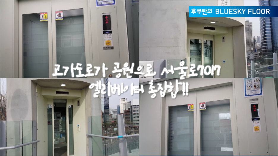 삼정엘리베이터(주) 이미지