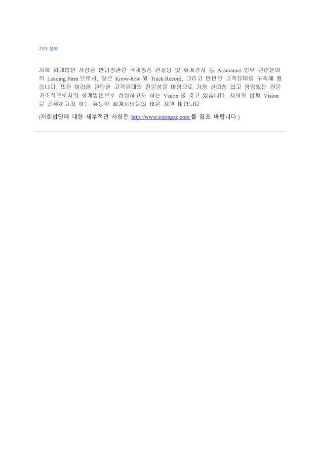 회계법인서정 이미지