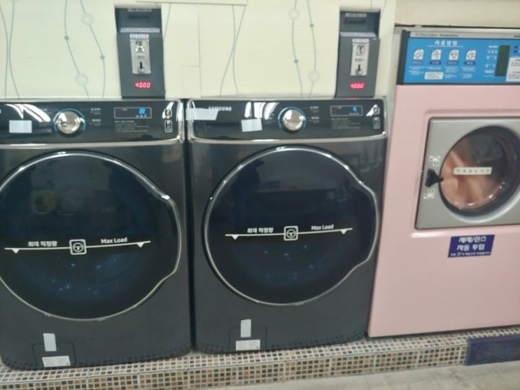 뽀송뽀송빨래방 이미지