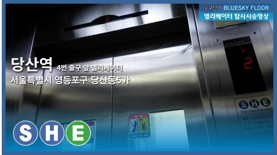 (주)신한엘리베이터 이미지