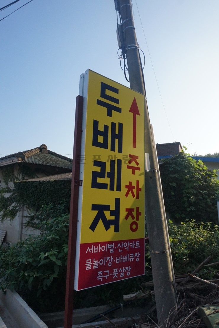두배레져 이미지