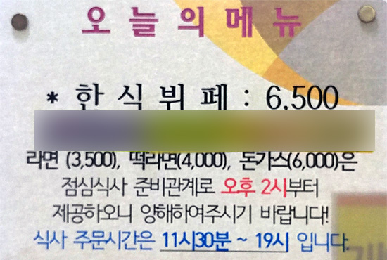 명곡도서관구내식당 이미지
