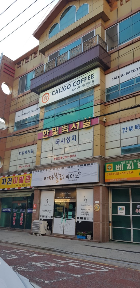 칼리고바리스타학원 이미지