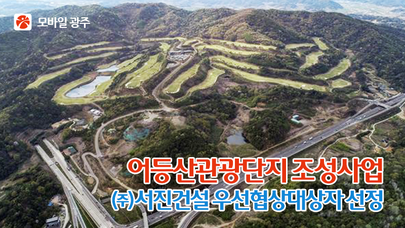 (주)서진에너지 이미지