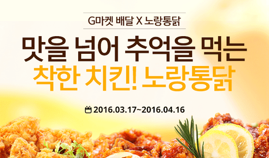 통닭과노가리 이미지