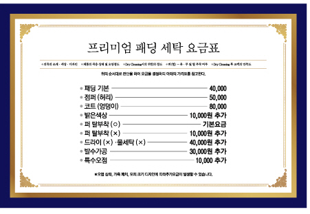 궁전명품세탁 이미지