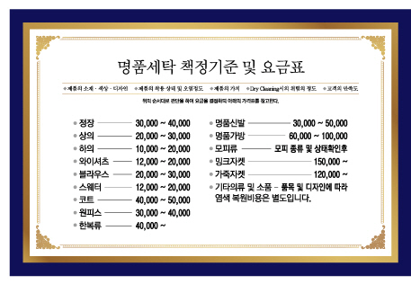 궁전명품세탁 이미지