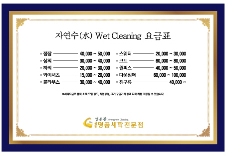 궁전명품세탁 이미지