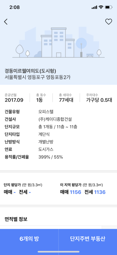 꿀다방 이미지