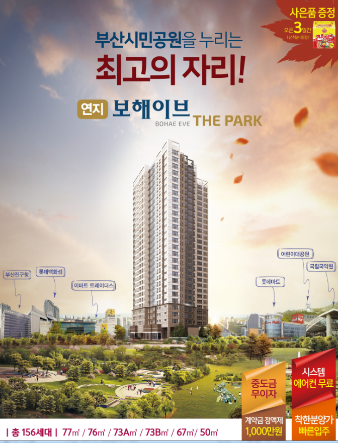 보해마트 이미지