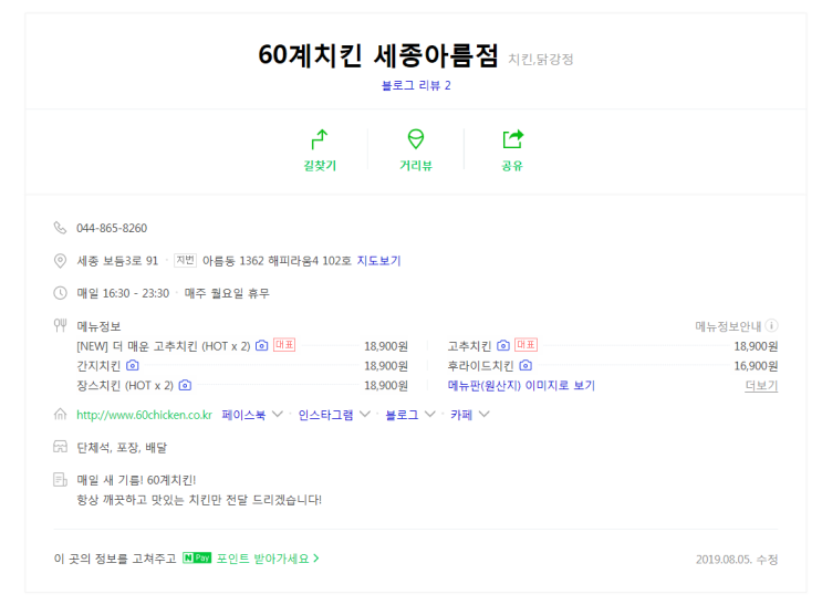 60계세종 이미지