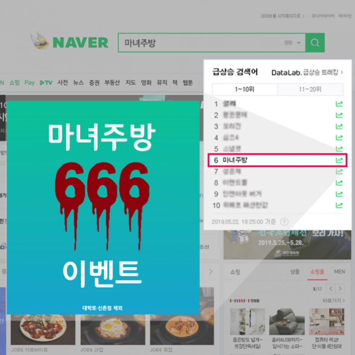 마녀주방 이미지