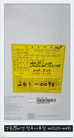 한솔가스 이미지