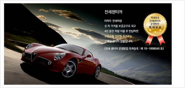 글로벌렌트카 이미지