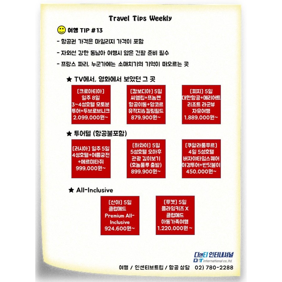 디앤티인터내셔널 이미지