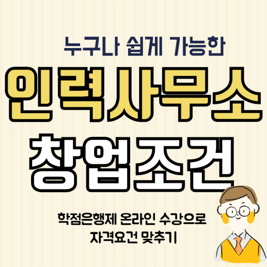우리인력직업소개소 이미지