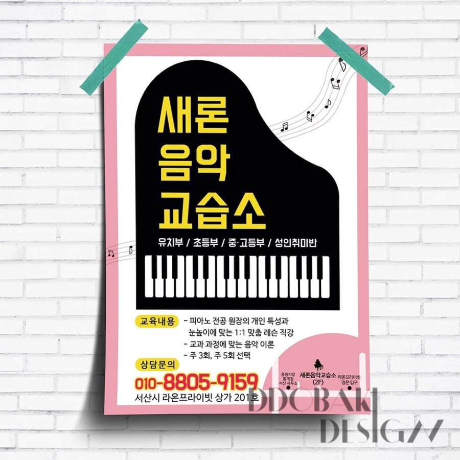 라온음악교습소 이미지