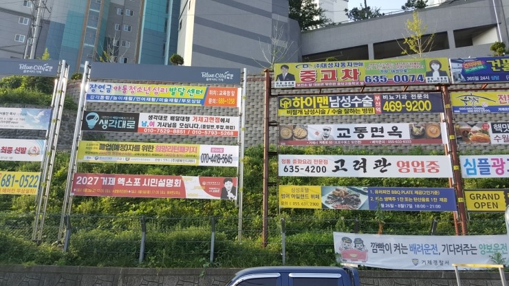 거제도 광고,간판,현수막,도장 이미지