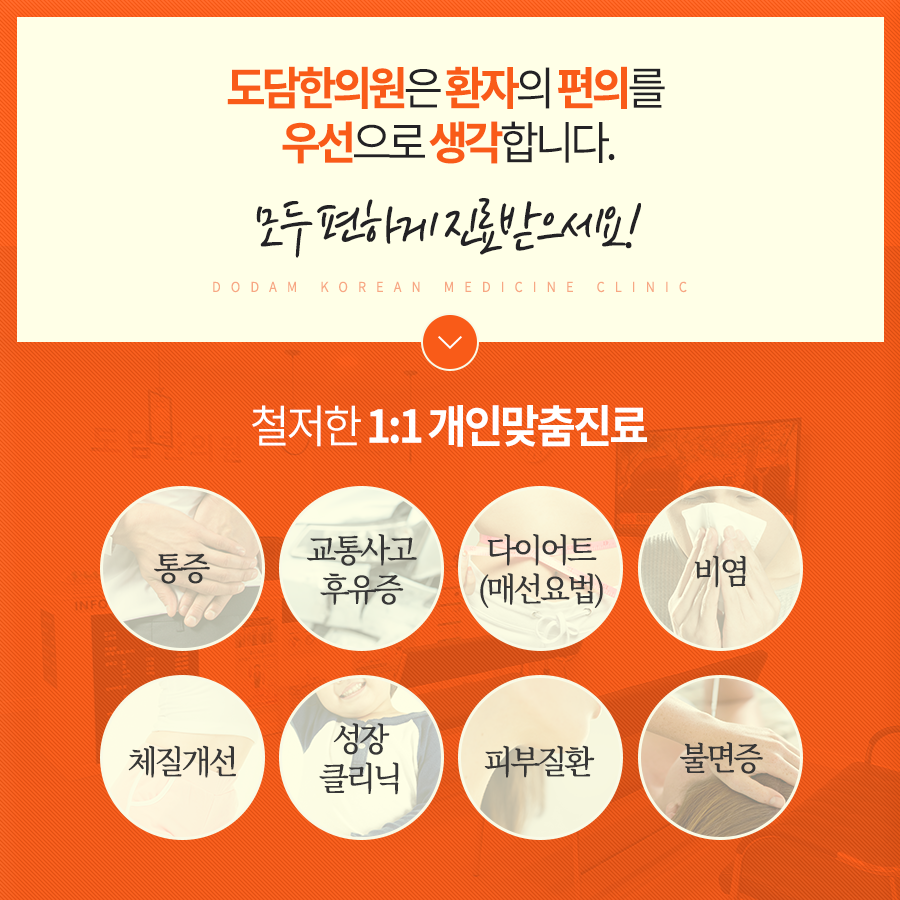 선산한의원 이미지