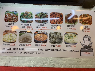 대박곱창 이미지