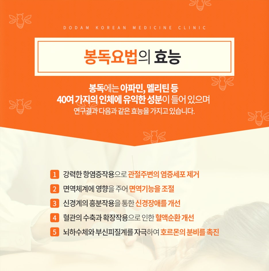선산한의원 이미지