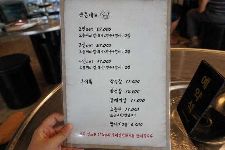 빡돈구이 이미지