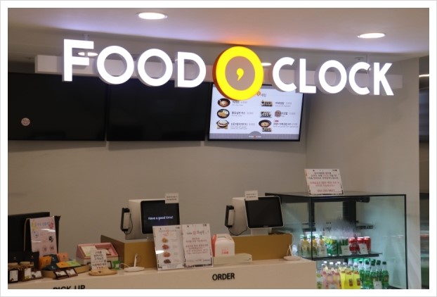 푸드오클락 이미지