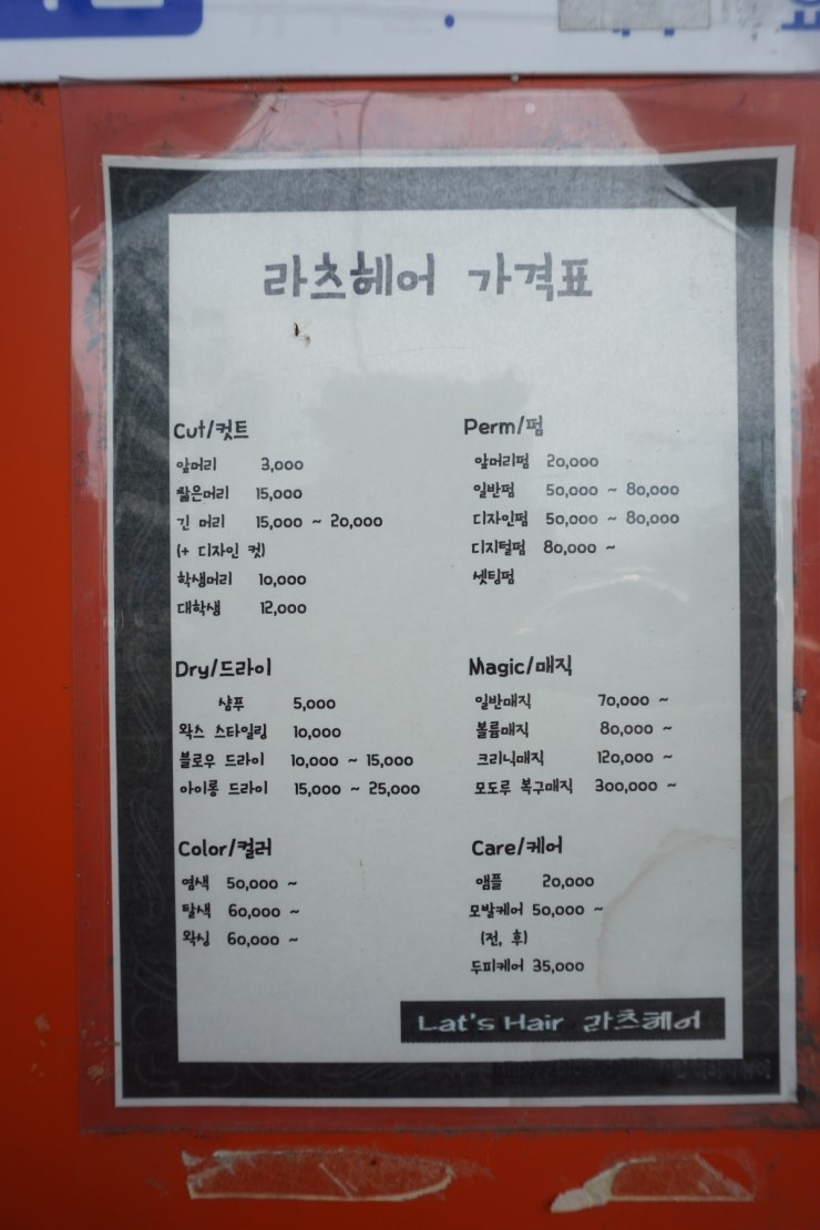 라츠헤어 이미지