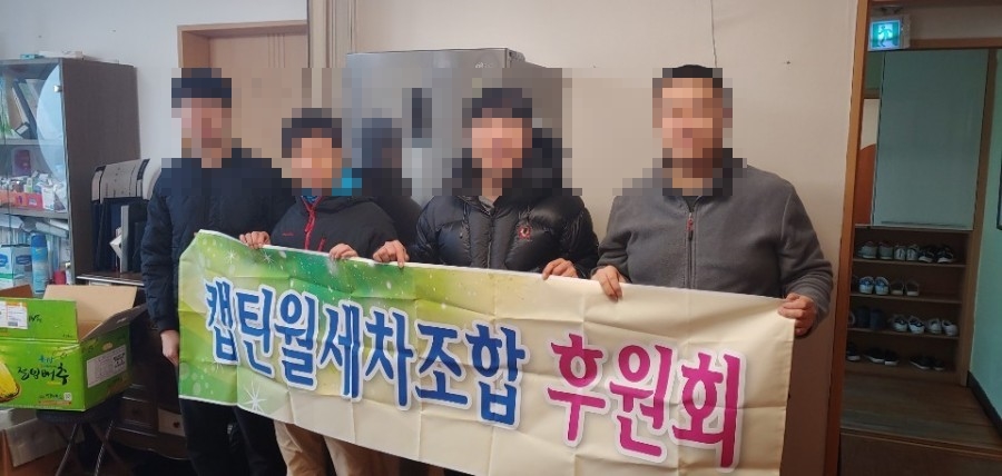 캡틴세차 이미지