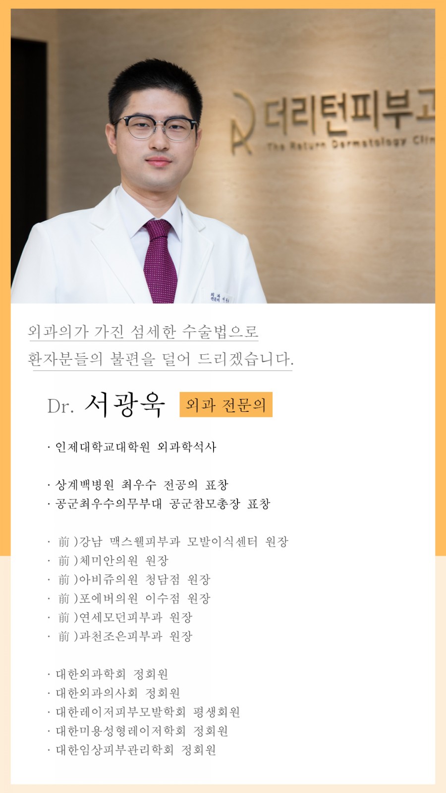 더리턴피부과 이미지
