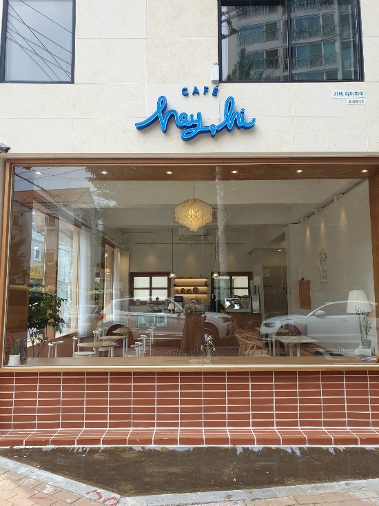 카페 하이(Cafe Hi) 이미지