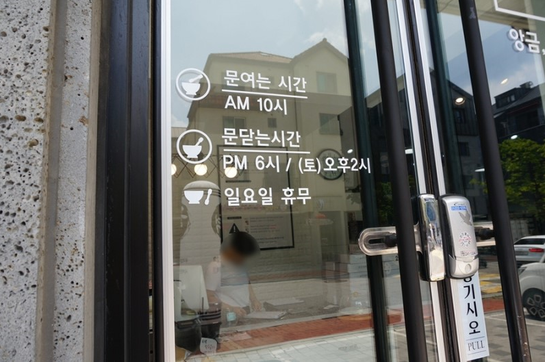 궁떡집 이미지