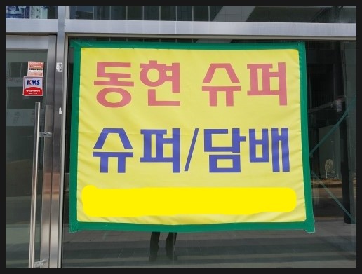 지에스25미사 이미지