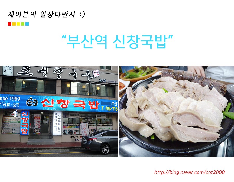 야무진 국밥 이미지